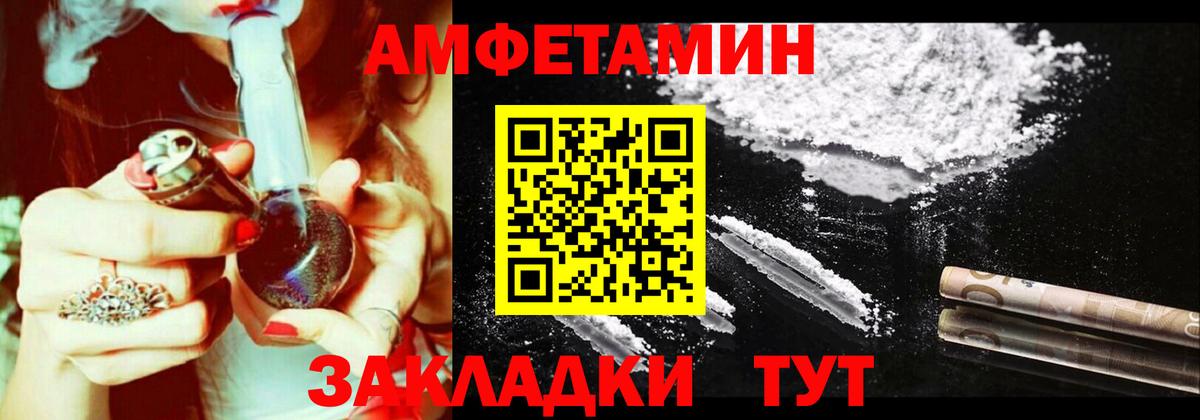 Амфетамин 97%  Вход с VPN  Павлово 