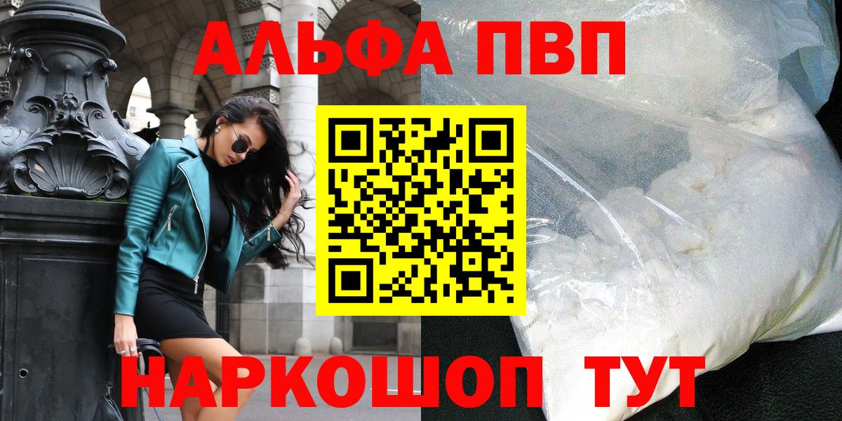 Альфа ПВП СК КРИС Павлово