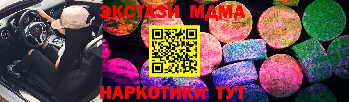 KRAKEN маркетплейс  Вход с VPN  Ecstasy  Павлово  Ecstasy ешки 