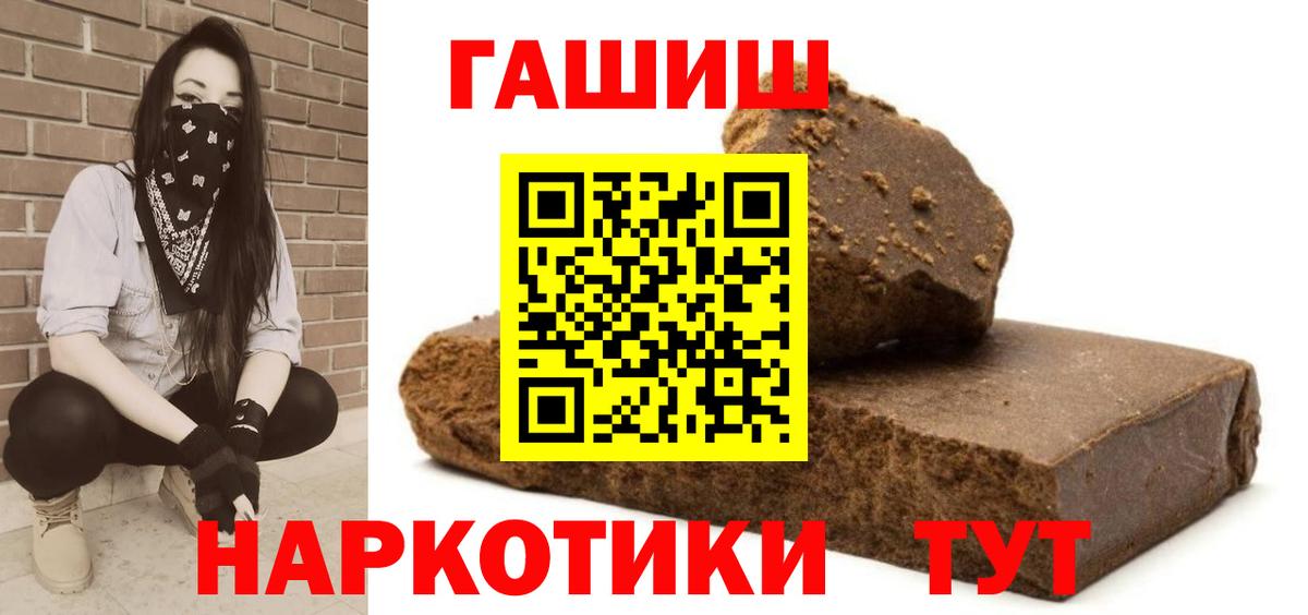 ГАШИШ Cannabis Павлово