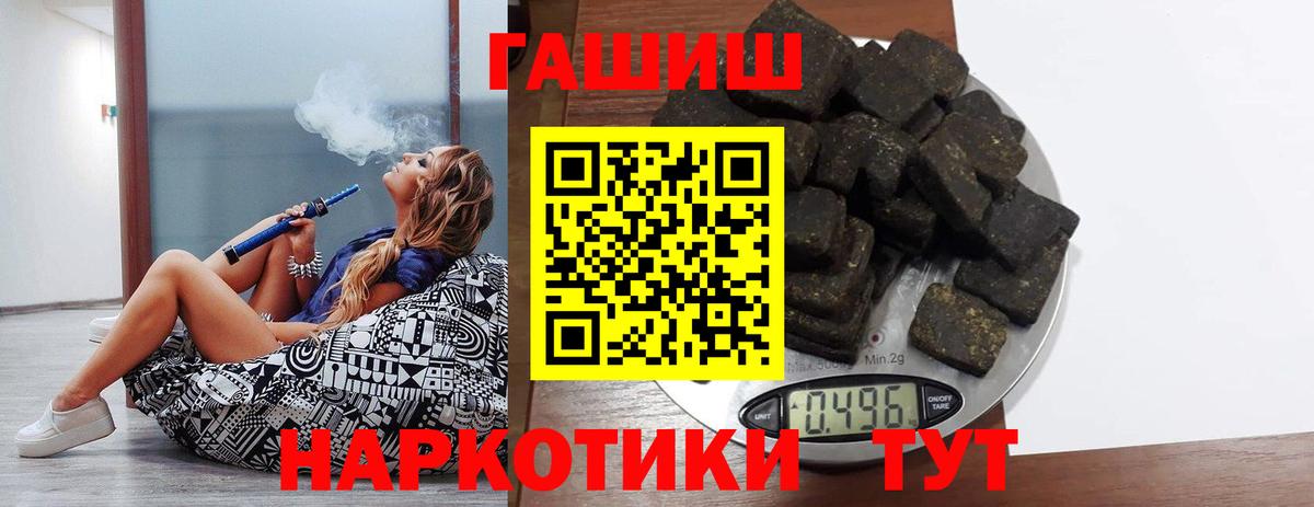 ГАШ гарик  Вход с VPN  Павлово  ГАШИШ гарик 