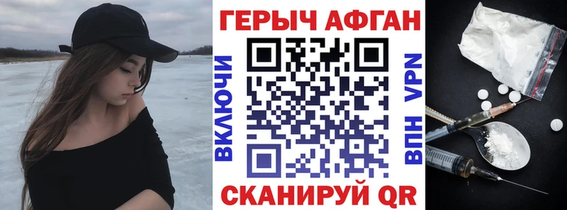 Героин хмурый  как найти   Павлово 