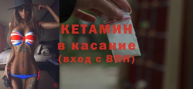 дарнет шоп  Павлово  КЕТАМИН ketamine 