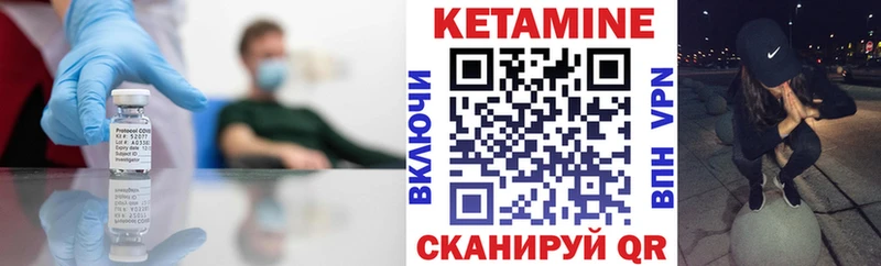 Кетамин VHQ Павлово
