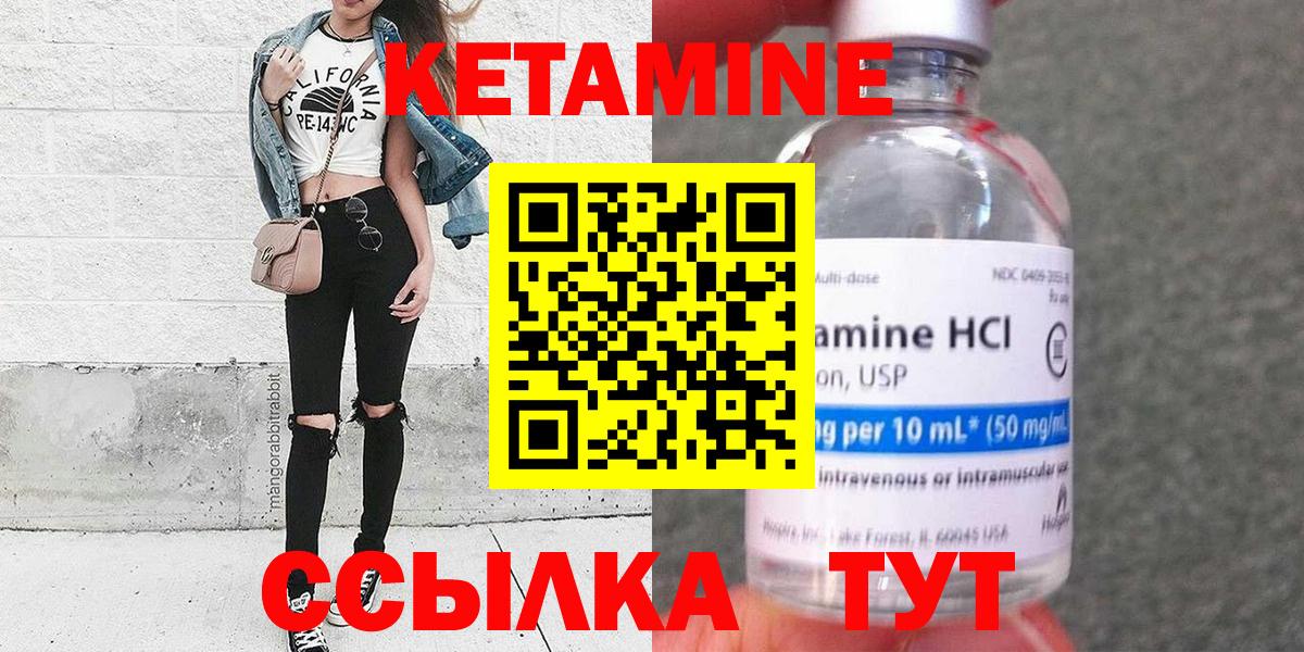 КЕТАМИН VHQ  Вход с VPN  Павлово 