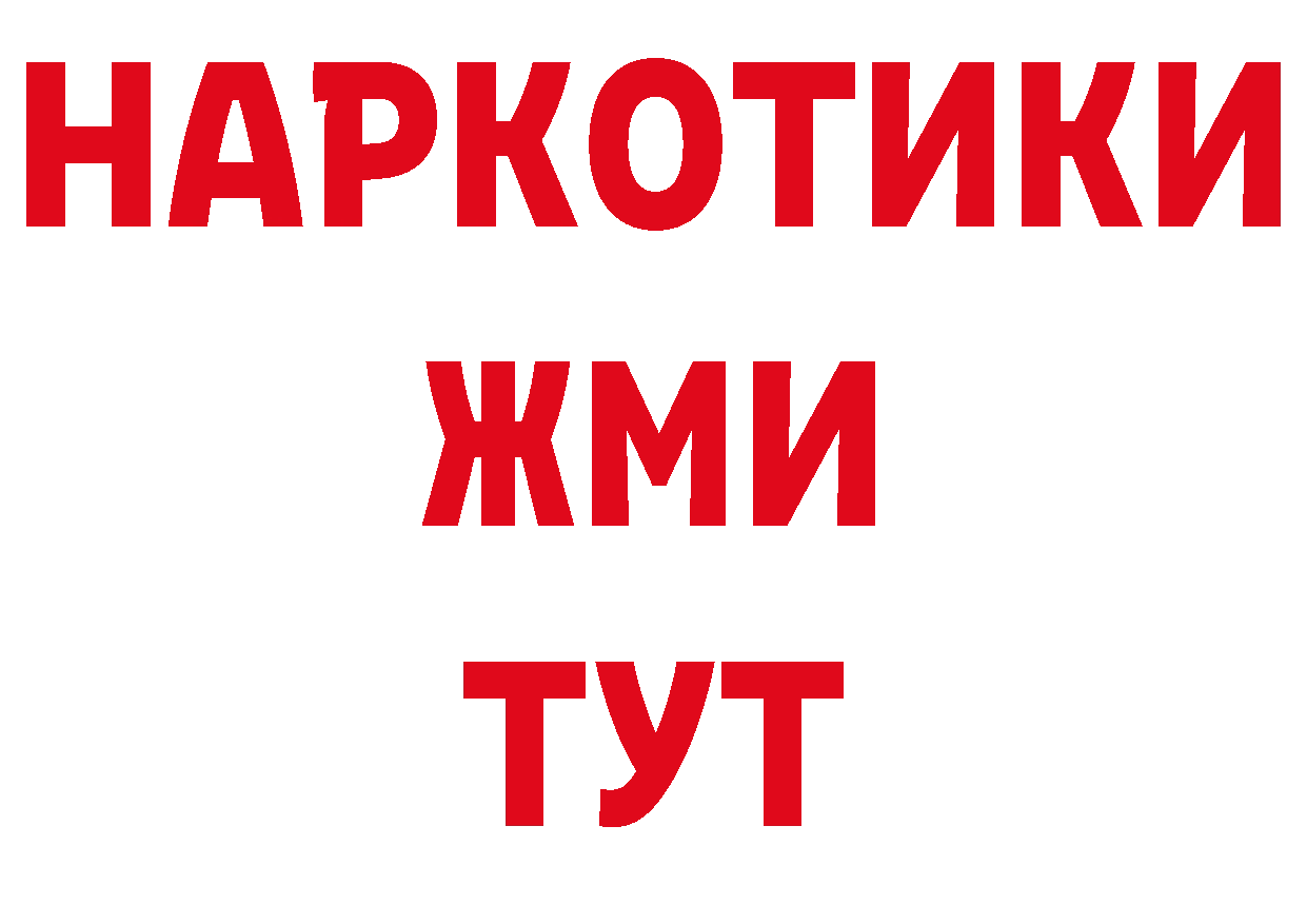 ГЕРОИН герыч как войти даркнет ссылка на мегу Павлово