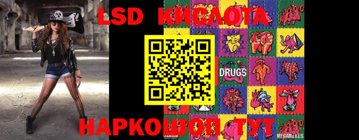 ЛСД экстази ecstasy Павлово