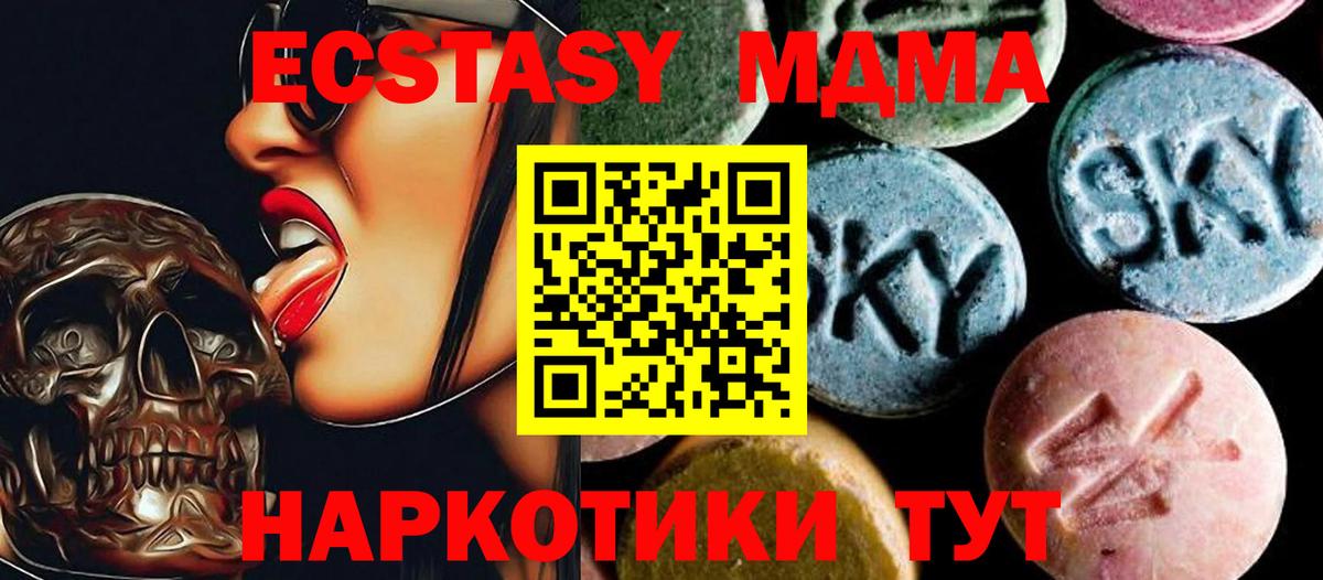 MDMA  Вход с VPN  Павлово  МДМА crystal 
