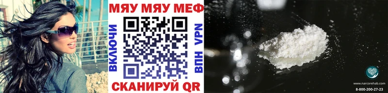 наркотики  Павлово  МЕФ мука 