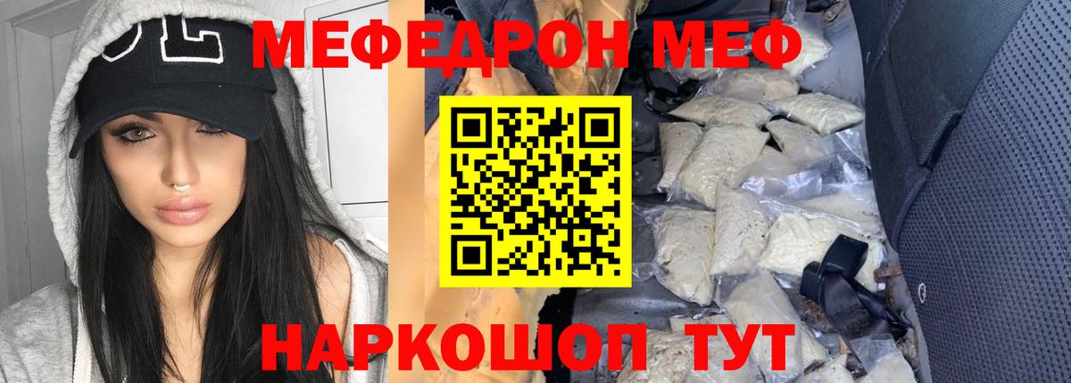Мефедрон мука Павлово