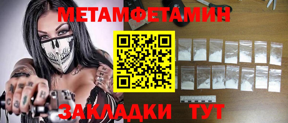 Павлово  Первитин Methamphetamine  Вход с VPN 