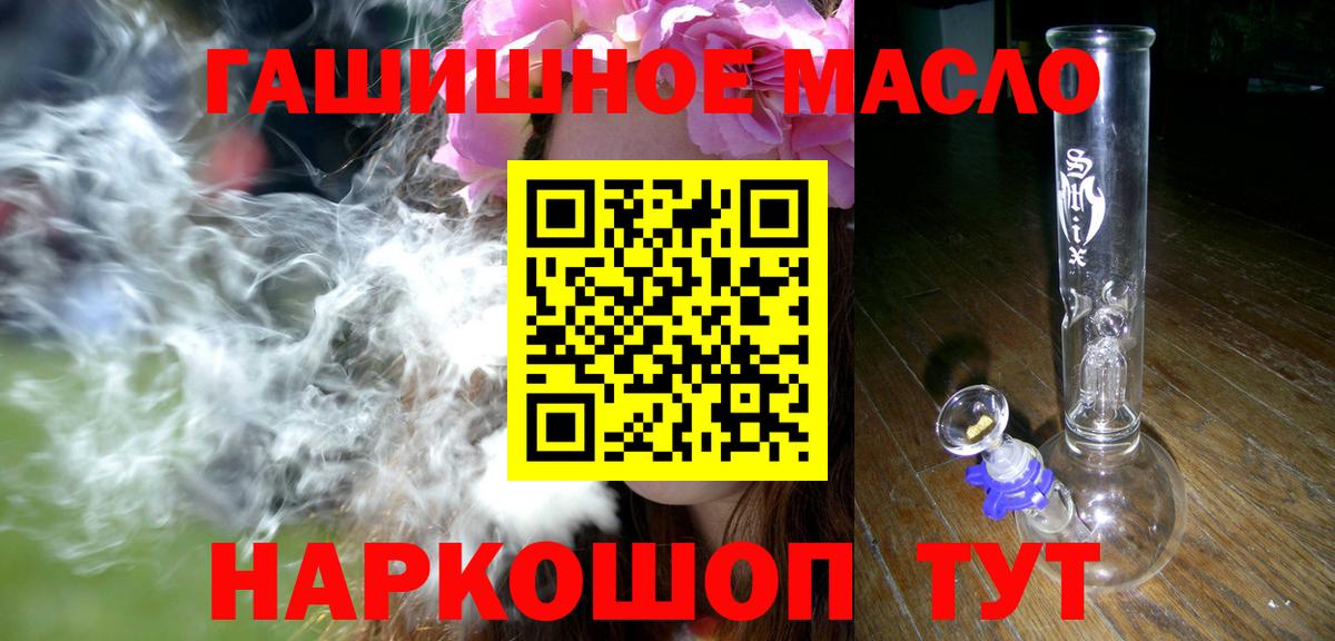 Павлово  Дистиллят ТГК THC oil  Вход с VPN  купить закладку  Дистиллят ТГК гашишное масло 